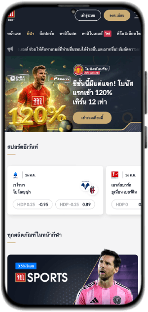 หน้าเว็บ m88 บนมือถือ